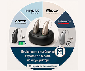 Сравнение производителей перезаряжаемых моделей слуховых аппаратов