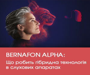 Bernafon Alpha: що робить гібридна технологія у слухових апаратах