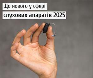 Слухові апарати 2026: інновації, інтелектуальні технології та тенденції